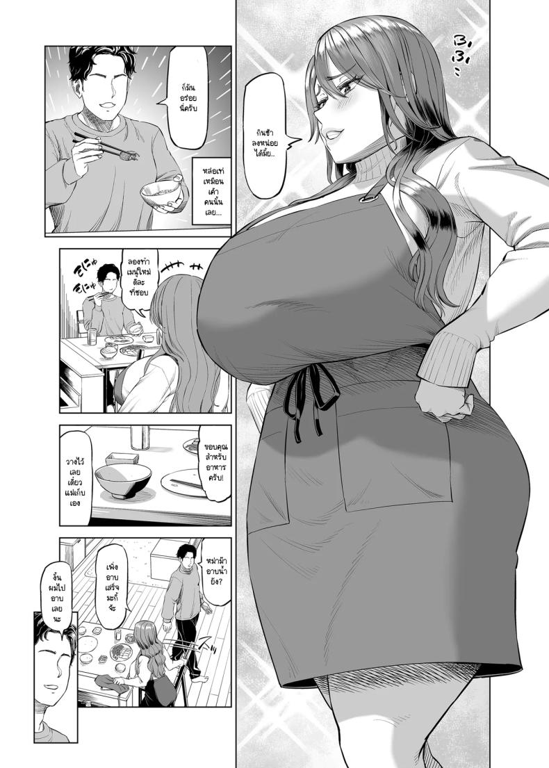 เลิกงานมาเจอหม่าม๊าช่วยตัวเองในห้องผม (Aru-shi) – เลิกงานมาเจอหม่าม๊าช่วยตัวเองในห้องผม (Aru-shi) หน้า 5