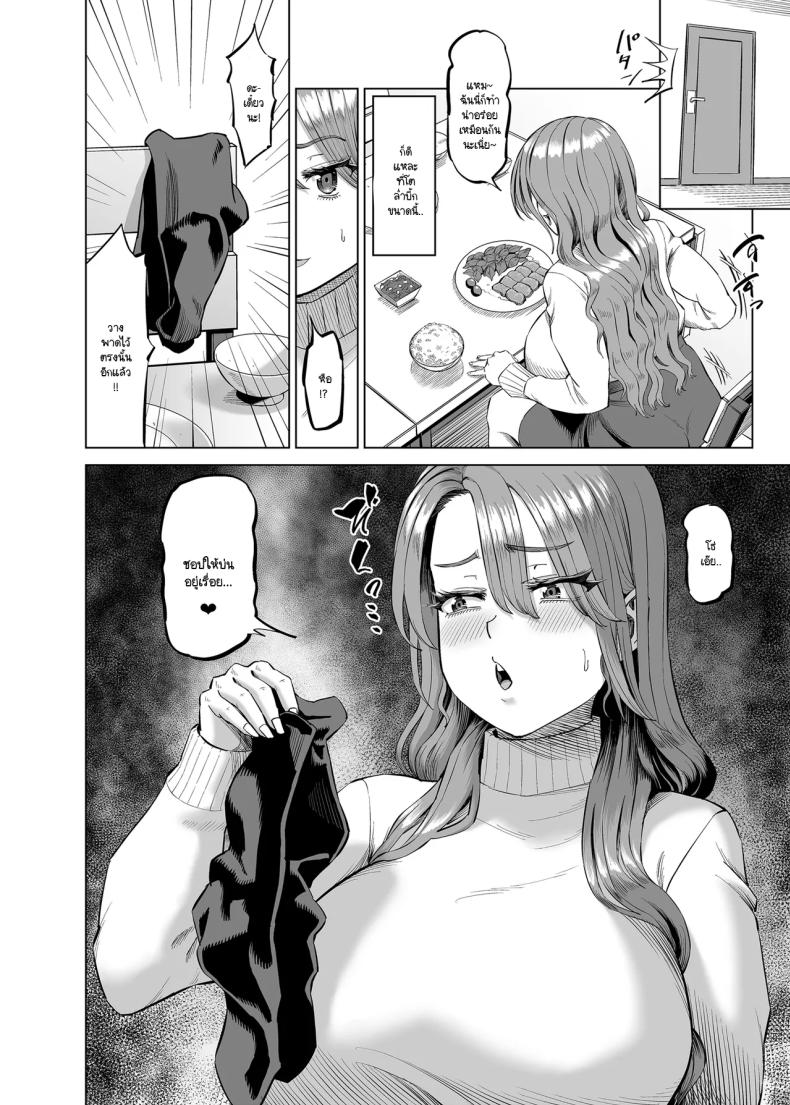 เลิกงานมาเจอหม่าม๊าช่วยตัวเองในห้องผม (Aru-shi) – เลิกงานมาเจอหม่าม๊าช่วยตัวเองในห้องผม (Aru-shi) หน้า 6