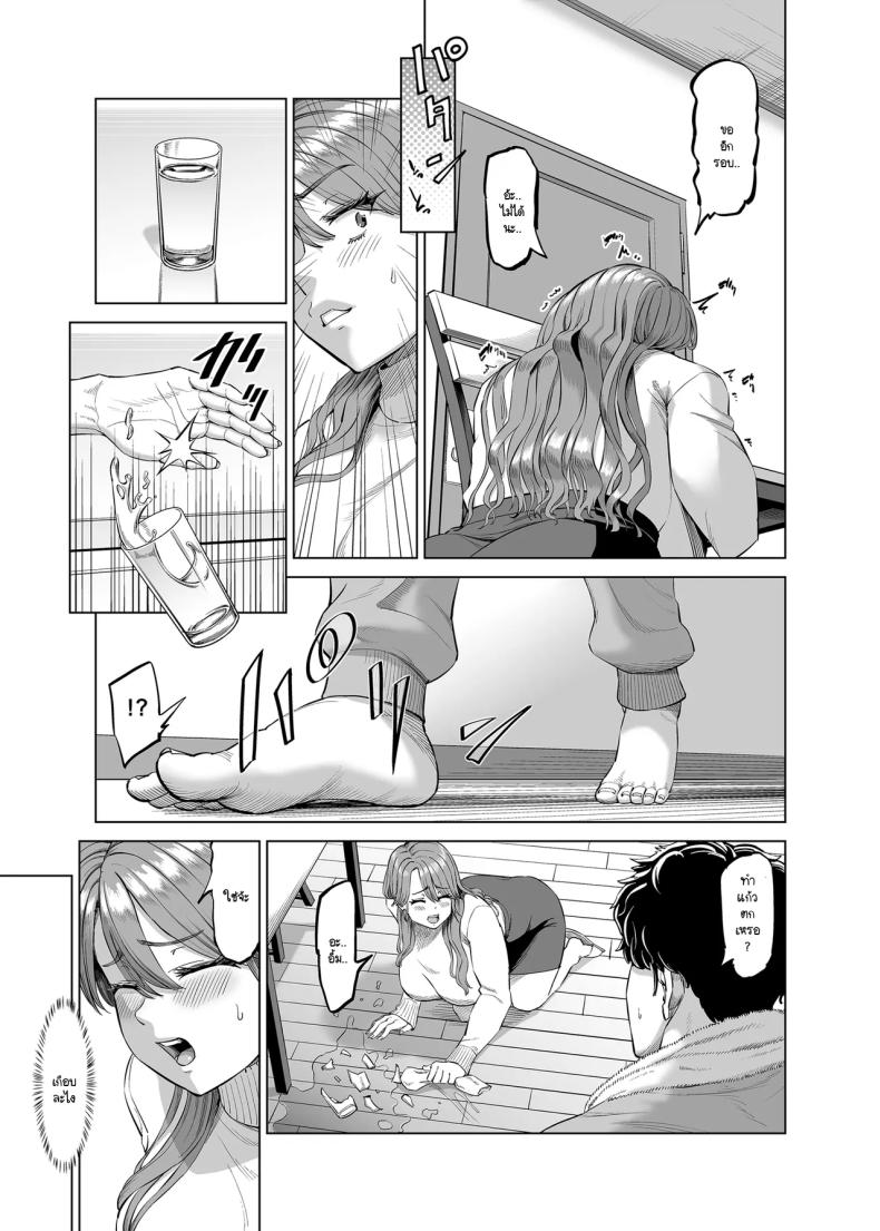 เลิกงานมาเจอหม่าม๊าช่วยตัวเองในห้องผม (Aru-shi) – เลิกงานมาเจอหม่าม๊าช่วยตัวเองในห้องผม (Aru-shi) หน้า 9