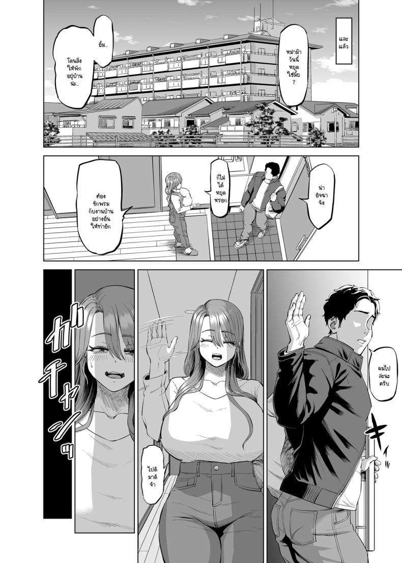 เลิกงานมาเจอหม่าม๊าช่วยตัวเองในห้องผม (Aru-shi) – เลิกงานมาเจอหม่าม๊าช่วยตัวเองในห้องผม (Aru-shi) หน้า 12