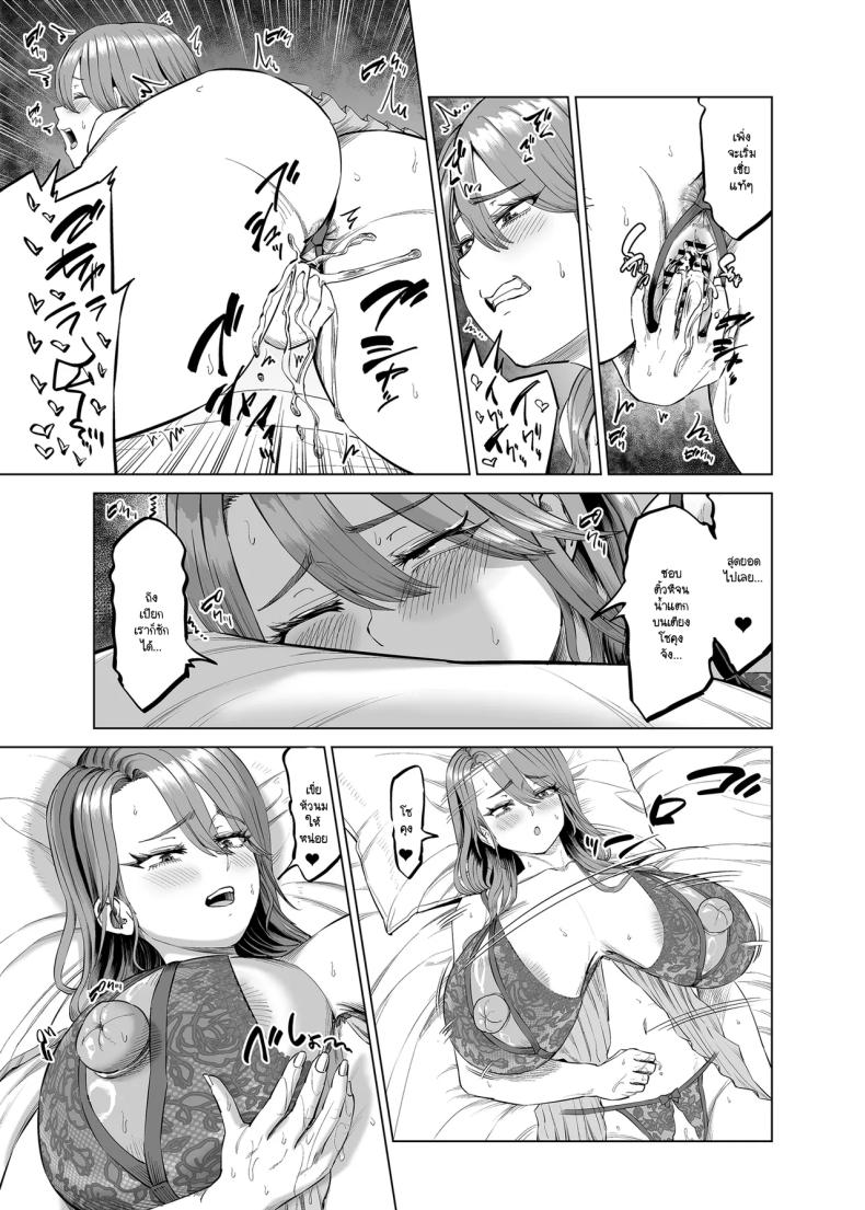 เลิกงานมาเจอหม่าม๊าช่วยตัวเองในห้องผม (Aru-shi) – เลิกงานมาเจอหม่าม๊าช่วยตัวเองในห้องผม (Aru-shi) หน้า 15