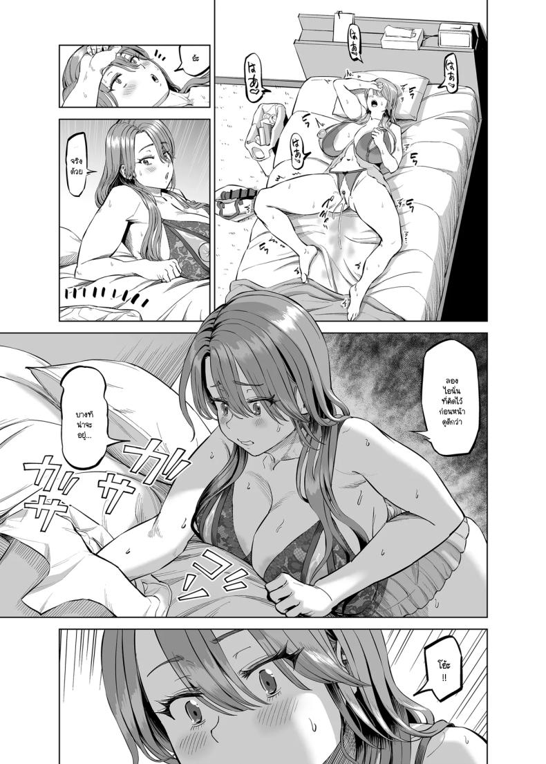 เลิกงานมาเจอหม่าม๊าช่วยตัวเองในห้องผม (Aru-shi) – เลิกงานมาเจอหม่าม๊าช่วยตัวเองในห้องผม (Aru-shi) หน้า 19