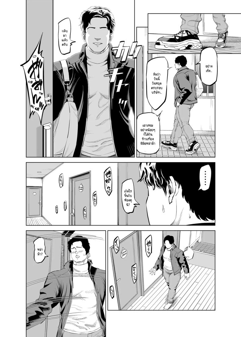 เลิกงานมาเจอหม่าม๊าช่วยตัวเองในห้องผม (Aru-shi) – เลิกงานมาเจอหม่าม๊าช่วยตัวเองในห้องผม (Aru-shi) หน้า 23