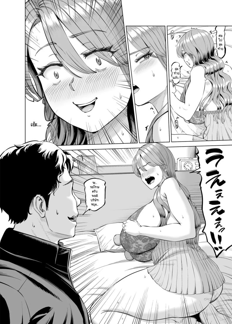 เลิกงานมาเจอหม่าม๊าช่วยตัวเองในห้องผม (Aru-shi) – เลิกงานมาเจอหม่าม๊าช่วยตัวเองในห้องผม (Aru-shi) หน้า 24