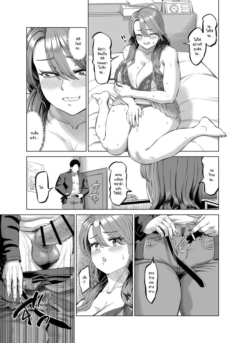 เลิกงานมาเจอหม่าม๊าช่วยตัวเองในห้องผม (Aru-shi) – เลิกงานมาเจอหม่าม๊าช่วยตัวเองในห้องผม (Aru-shi) หน้า 25