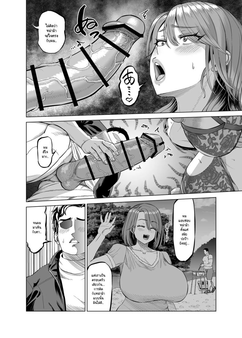 เลิกงานมาเจอหม่าม๊าช่วยตัวเองในห้องผม (Aru-shi) – เลิกงานมาเจอหม่าม๊าช่วยตัวเองในห้องผม (Aru-shi) หน้า 26