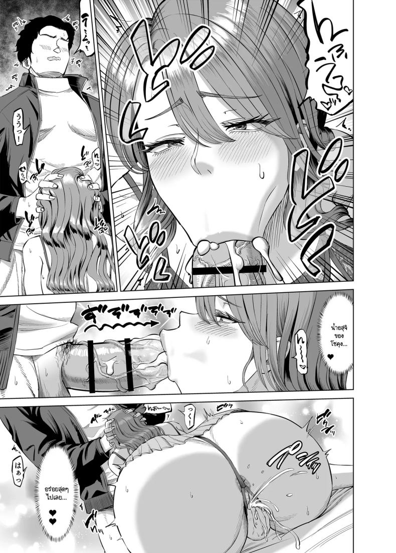 เลิกงานมาเจอหม่าม๊าช่วยตัวเองในห้องผม (Aru-shi) – เลิกงานมาเจอหม่าม๊าช่วยตัวเองในห้องผม (Aru-shi) หน้า 29