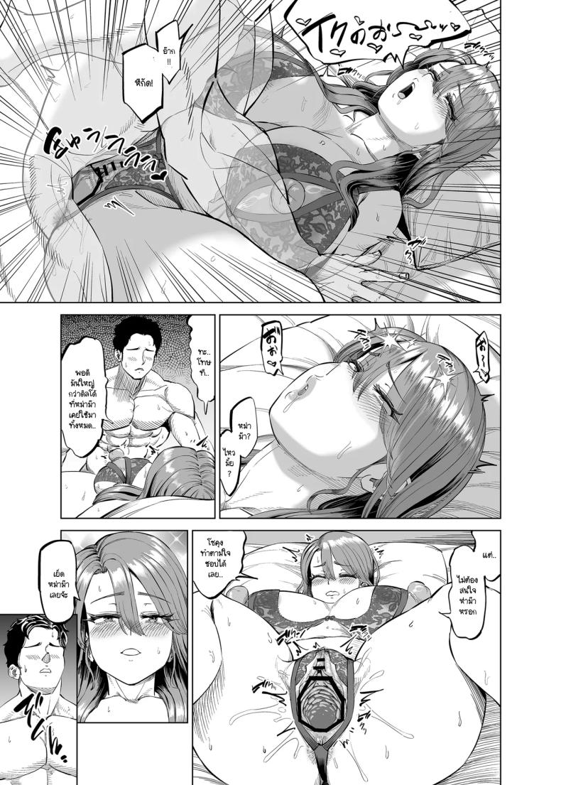 เลิกงานมาเจอหม่าม๊าช่วยตัวเองในห้องผม (Aru-shi) – เลิกงานมาเจอหม่าม๊าช่วยตัวเองในห้องผม (Aru-shi) หน้า 33
