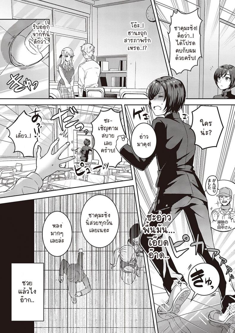 อยู่ด้วยกันตลอดๆๆ ไปเลยนะ [Popijiro] Zutto zutto issho dayo – อยู่ด้วยกันตลอดๆๆ ไปเลยนะ [Popijiro] Zutto zutto issho dayo หน้า 3
