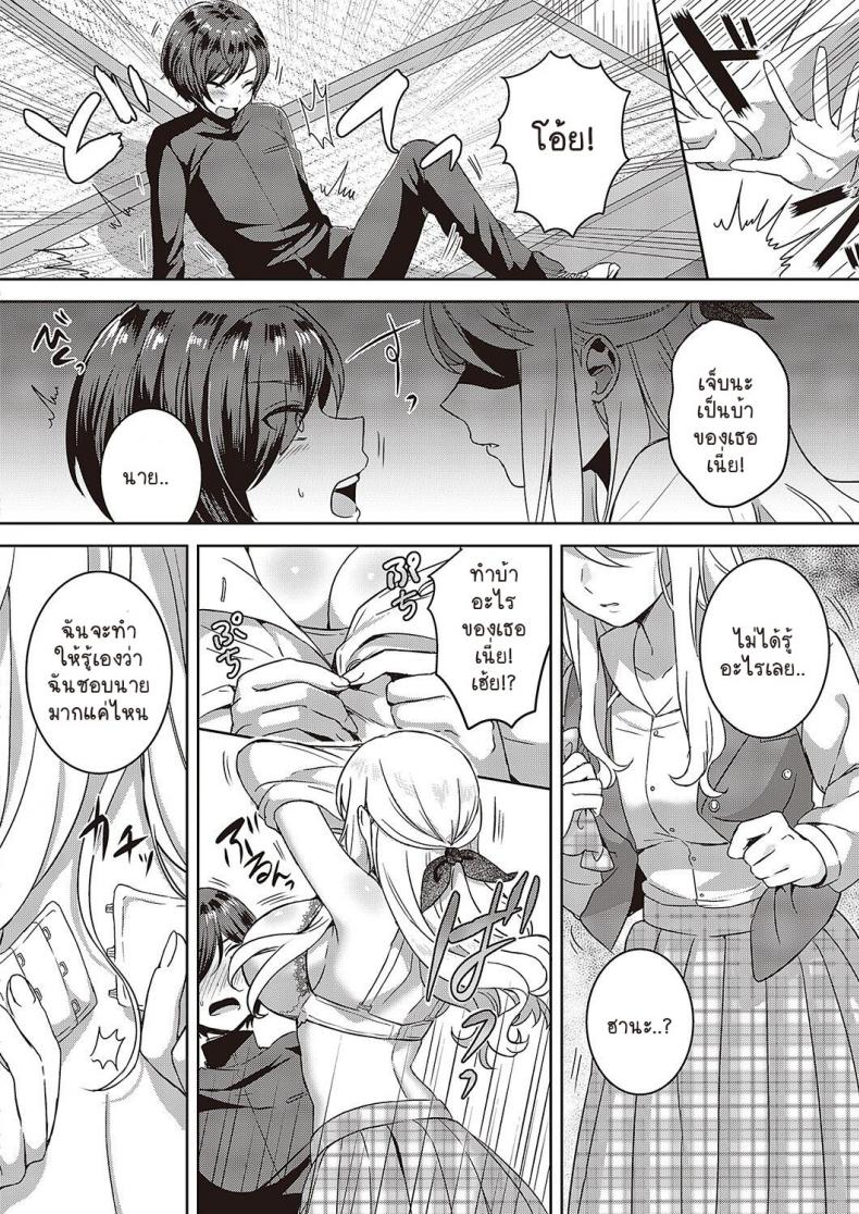 อยู่ด้วยกันตลอดๆๆ ไปเลยนะ [Popijiro] Zutto zutto issho dayo – อยู่ด้วยกันตลอดๆๆ ไปเลยนะ [Popijiro] Zutto zutto issho dayo หน้า 6