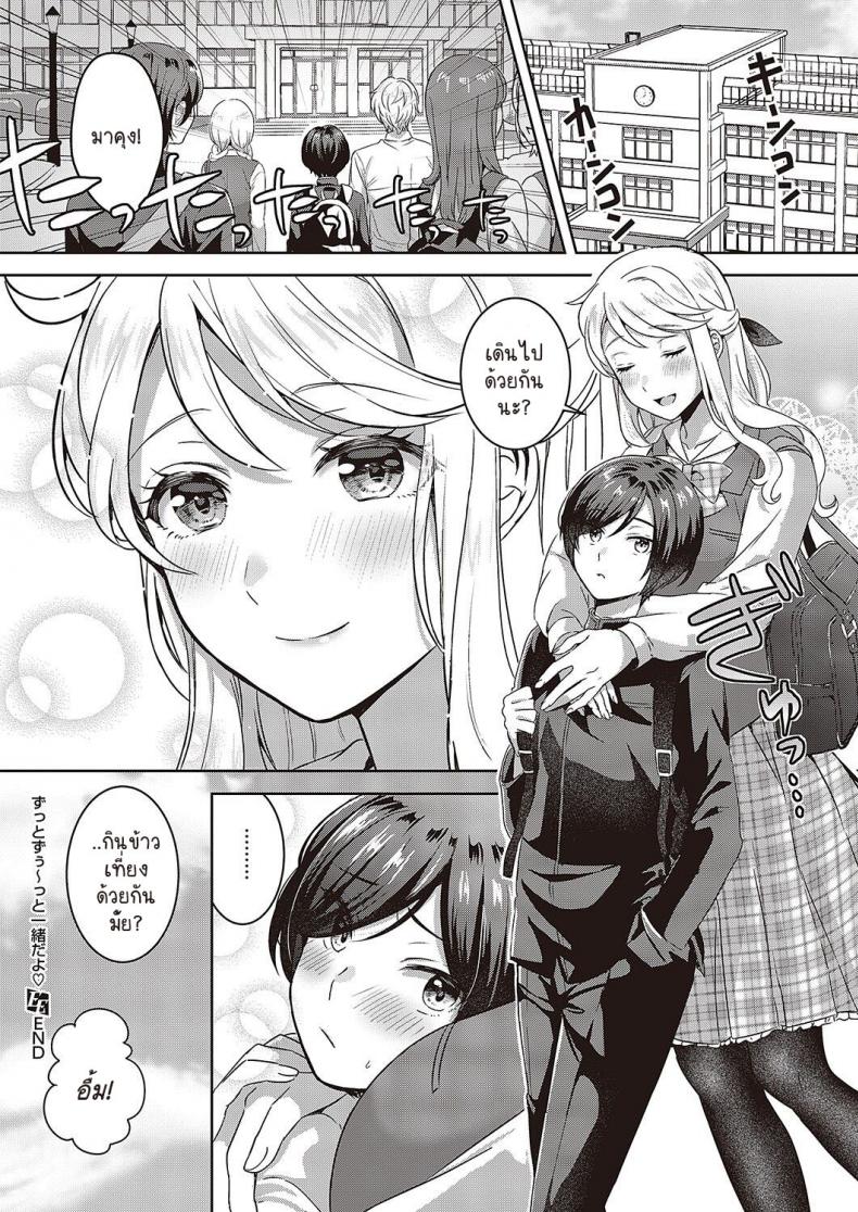 อยู่ด้วยกันตลอดๆๆ ไปเลยนะ [Popijiro] Zutto zutto issho dayo – อยู่ด้วยกันตลอดๆๆ ไปเลยนะ [Popijiro] Zutto zutto issho dayo หน้า 26