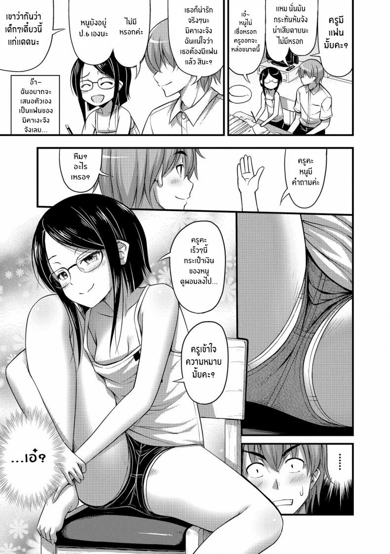 ติวเสียวให้เธอ [Noise] Houmonsaki no Oko-sama Kiddy Visitor (Oppai, Futomomo, Sokoni Short Pants) – ติวเสียวให้เธอ [Noise] Houmonsaki no Oko-sama Kiddy Visitor (Oppai, Futomomo, Sokoni Short Pants) หน้า 2