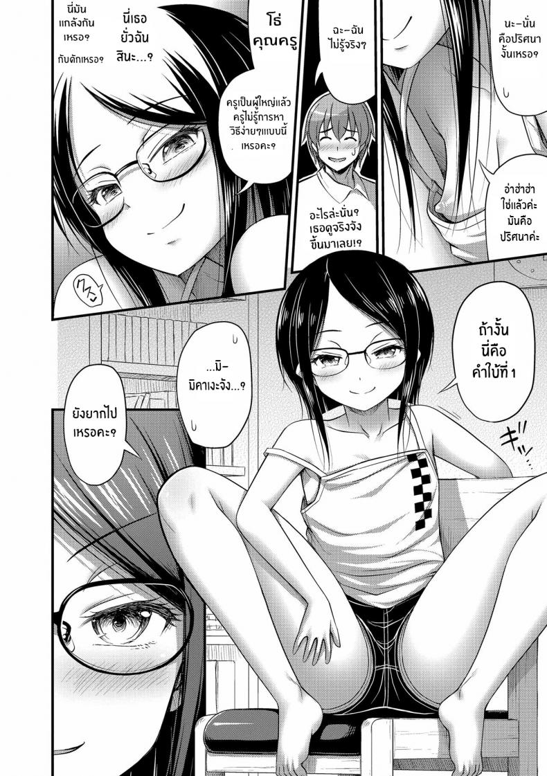 ติวเสียวให้เธอ [Noise] Houmonsaki no Oko-sama Kiddy Visitor (Oppai, Futomomo, Sokoni Short Pants) – ติวเสียวให้เธอ [Noise] Houmonsaki no Oko-sama Kiddy Visitor (Oppai, Futomomo, Sokoni Short Pants) หน้า 3