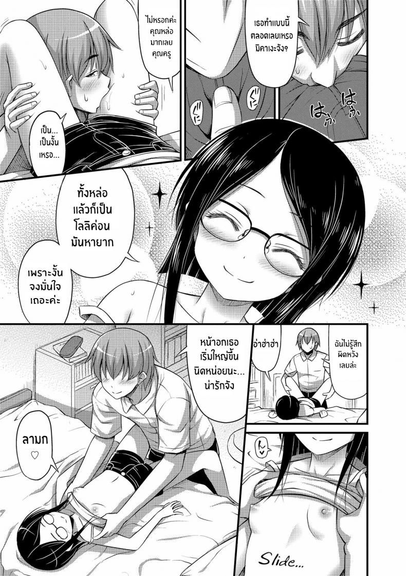 ติวเสียวให้เธอ [Noise] Houmonsaki no Oko-sama Kiddy Visitor (Oppai, Futomomo, Sokoni Short Pants) – ติวเสียวให้เธอ [Noise] Houmonsaki no Oko-sama Kiddy Visitor (Oppai, Futomomo, Sokoni Short Pants) หน้า 6