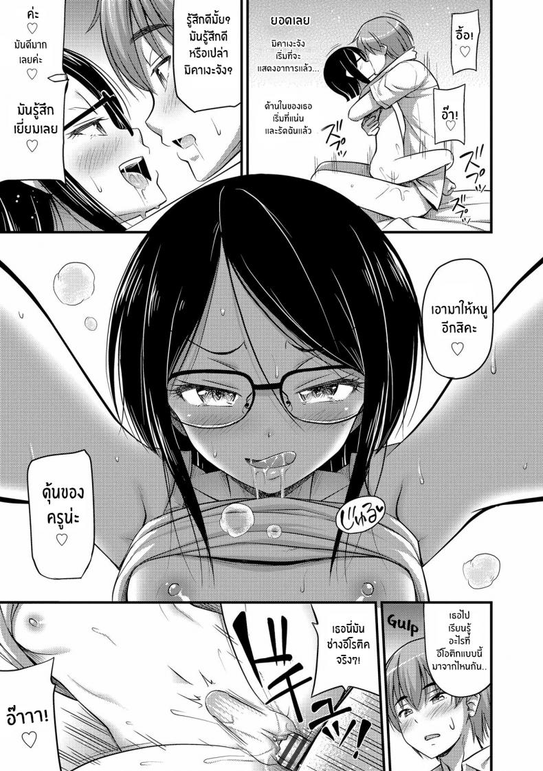 ติวเสียวให้เธอ [Noise] Houmonsaki no Oko-sama Kiddy Visitor (Oppai, Futomomo, Sokoni Short Pants) – ติวเสียวให้เธอ [Noise] Houmonsaki no Oko-sama Kiddy Visitor (Oppai, Futomomo, Sokoni Short Pants) หน้า 16