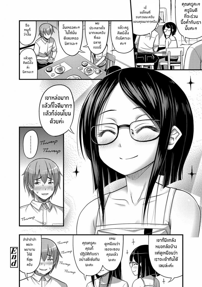 ติวเสียวให้เธอ [Noise] Houmonsaki no Oko-sama Kiddy Visitor (Oppai, Futomomo, Sokoni Short Pants) – ติวเสียวให้เธอ [Noise] Houmonsaki no Oko-sama Kiddy Visitor (Oppai, Futomomo, Sokoni Short Pants) หน้า 20