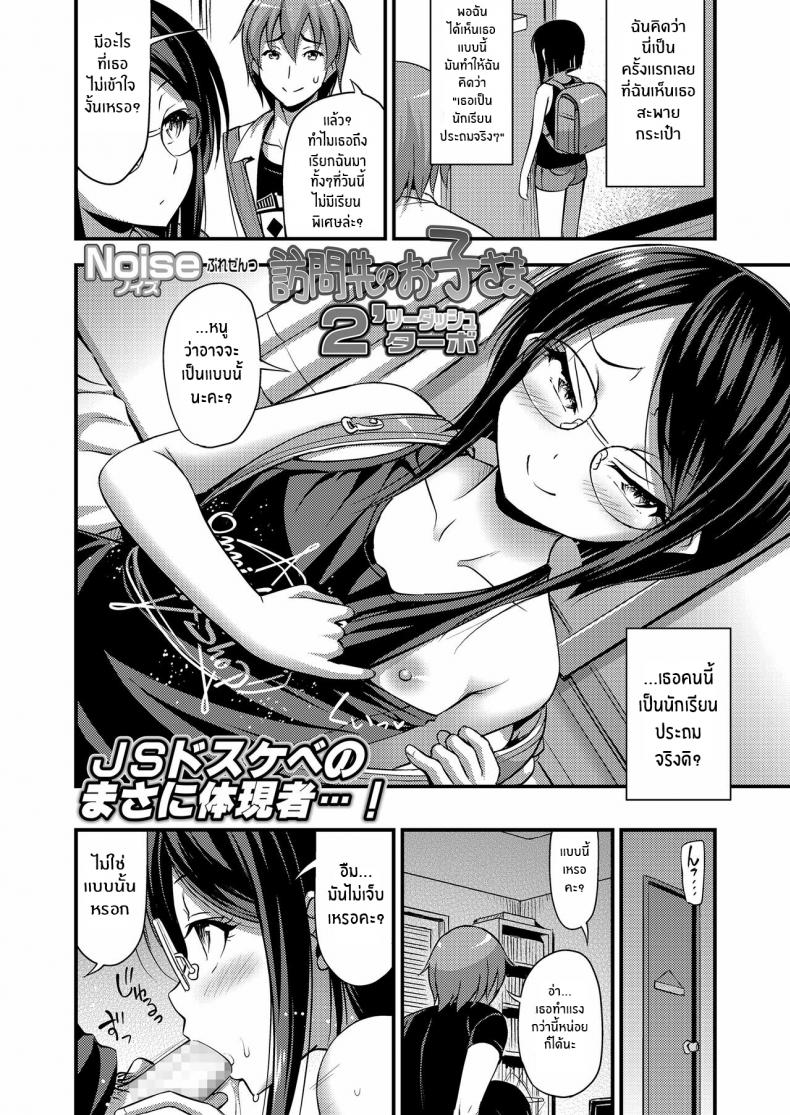 ติวเสียวให้เธอ [Noise] Houmonsaki no Oko-sama Kiddy Visitor (Oppai, Futomomo, Sokoni Short Pants) – ติวเสียวให้เธอ [Noise] Houmonsaki no Oko-sama Kiddy Visitor (Oppai, Futomomo, Sokoni Short Pants) หน้า 22