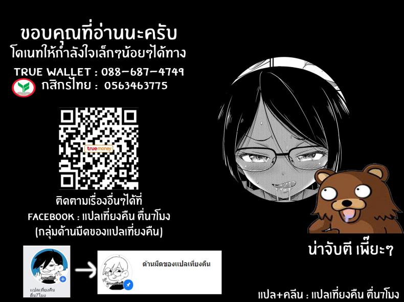 ติวเสียวให้เธอ [Noise] Houmonsaki no Oko-sama Kiddy Visitor (Oppai, Futomomo, Sokoni Short Pants) – ติวเสียวให้เธอ [Noise] Houmonsaki no Oko-sama Kiddy Visitor (Oppai, Futomomo, Sokoni Short Pants) หน้า 31