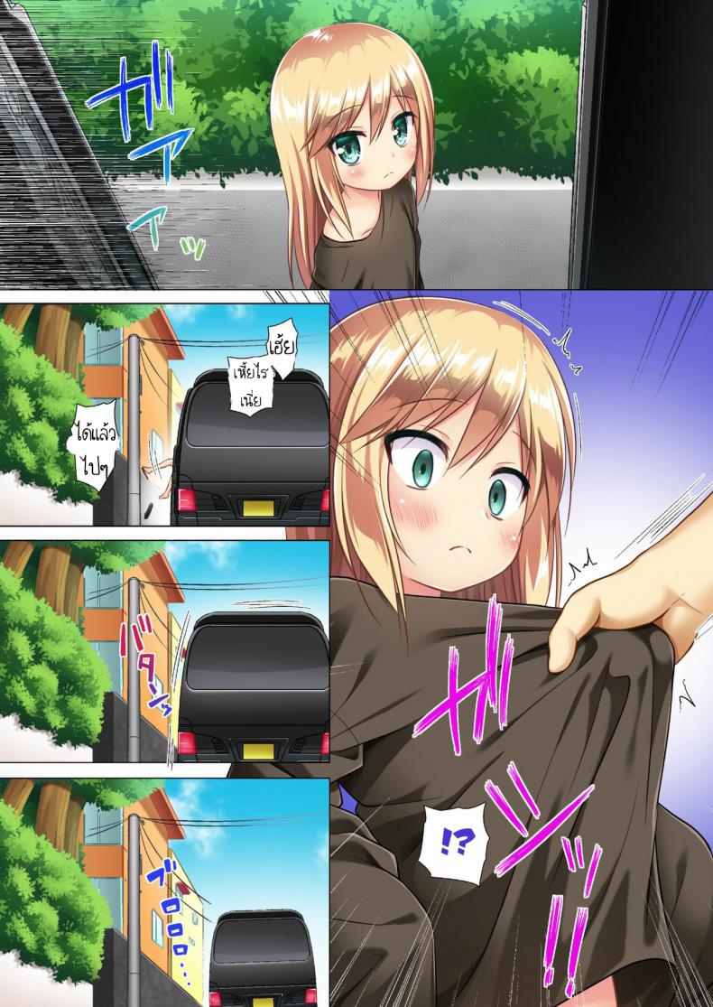 กลายร่างเป็นโลลิ [Noraneko-no-Tama (Yukino Minato)] Tsuitenai Shoujo Full Color – กลายร่างเป็นโลลิ [Noraneko-no-Tama (Yukino Minato)] Tsuitenai Shoujo Full Color หน้า 10