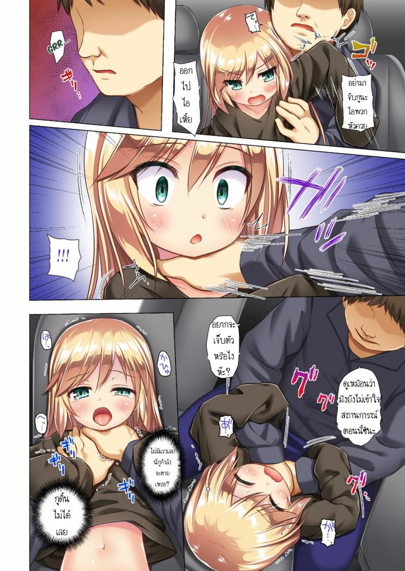กลายร่างเป็นโลลิ [Noraneko-no-Tama (Yukino Minato)] Tsuitenai Shoujo Full Color – กลายร่างเป็นโลลิ [Noraneko-no-Tama (Yukino Minato)] Tsuitenai Shoujo Full Color หน้า 13