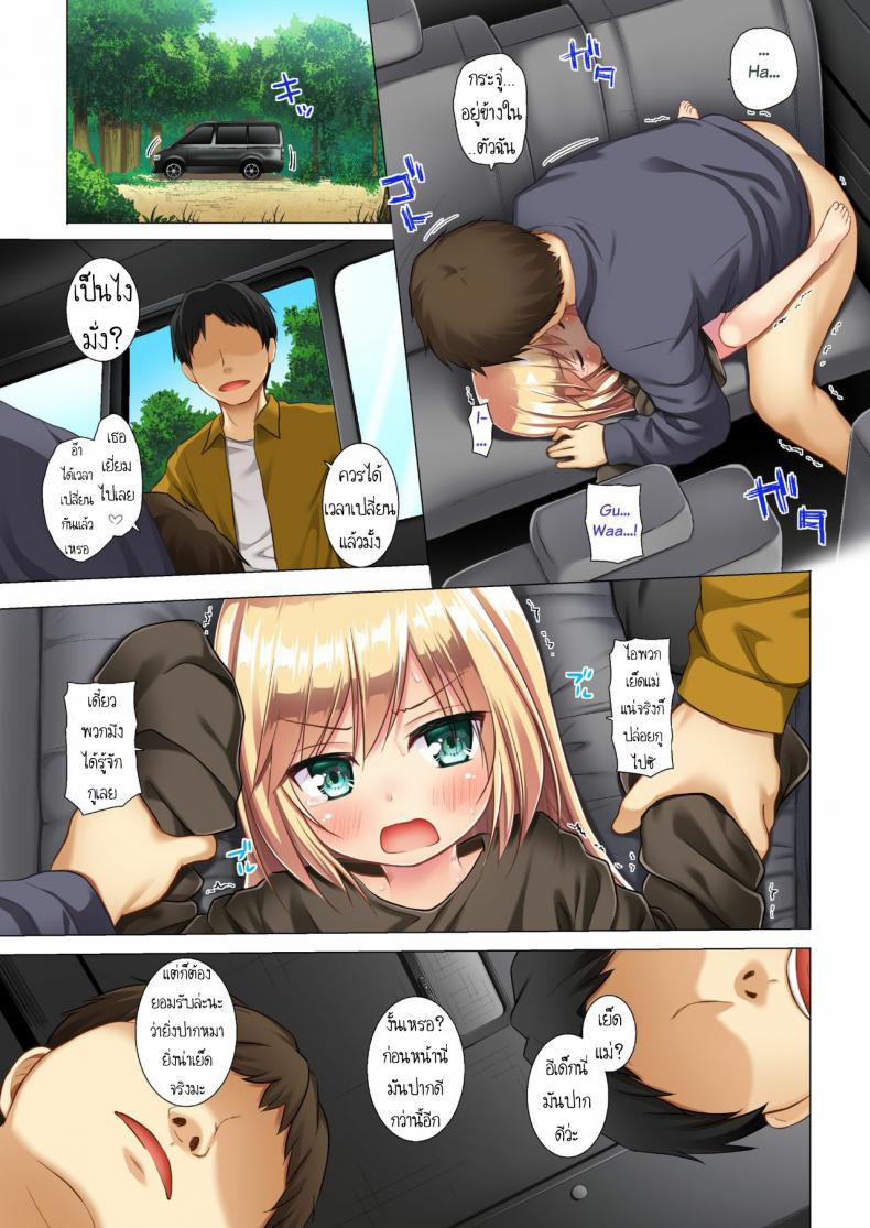 กลายร่างเป็นโลลิ [Noraneko-no-Tama (Yukino Minato)] Tsuitenai Shoujo Full Color – กลายร่างเป็นโลลิ [Noraneko-no-Tama (Yukino Minato)] Tsuitenai Shoujo Full Color หน้า 16
