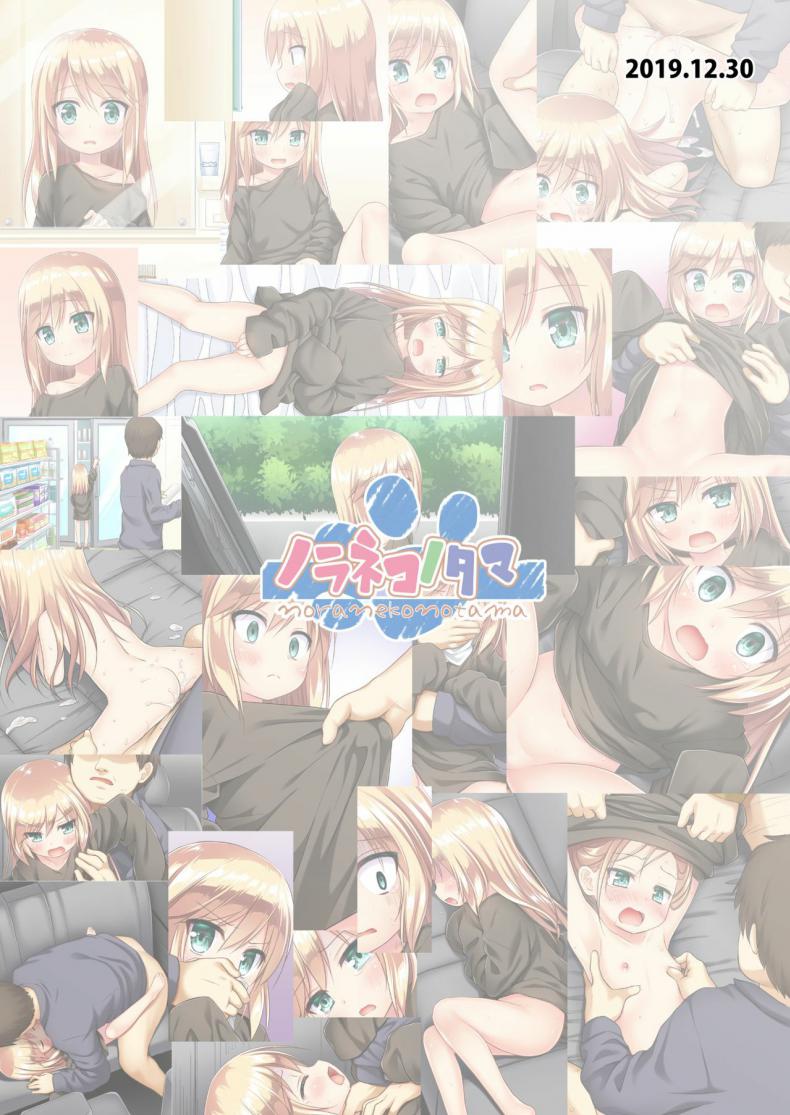 กลายร่างเป็นโลลิ [Noraneko-no-Tama (Yukino Minato)] Tsuitenai Shoujo Full Color – กลายร่างเป็นโลลิ [Noraneko-no-Tama (Yukino Minato)] Tsuitenai Shoujo Full Color หน้า 25