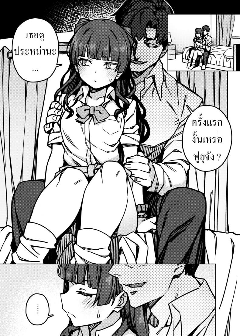 ฟูยุโกะจัง [OrangeMaru (JP06)] Oshiete! Fuyuko-chan Teach me! Fuyuko-chan! (THE iDOLM@STER_ Shiny Colors) – ฟูยุโกะจัง [OrangeMaru (JP06)] Oshiete! Fuyuko-chan Teach me! Fuyuko-chan! (THE iDOLM@STER_ Shiny Colors) หน้า 2