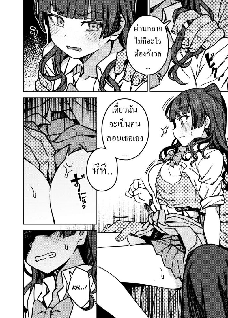 ฟูยุโกะจัง [OrangeMaru (JP06)] Oshiete! Fuyuko-chan Teach me! Fuyuko-chan! (THE iDOLM@STER_ Shiny Colors) – ฟูยุโกะจัง [OrangeMaru (JP06)] Oshiete! Fuyuko-chan Teach me! Fuyuko-chan! (THE iDOLM@STER_ Shiny Colors) หน้า 3
