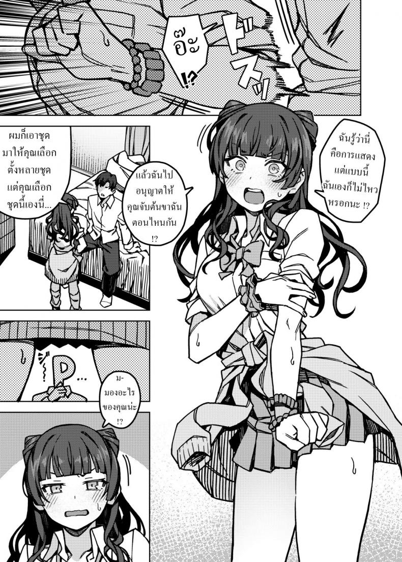 ฟูยุโกะจัง [OrangeMaru (JP06)] Oshiete! Fuyuko-chan Teach me! Fuyuko-chan! (THE iDOLM@STER_ Shiny Colors) – ฟูยุโกะจัง [OrangeMaru (JP06)] Oshiete! Fuyuko-chan Teach me! Fuyuko-chan! (THE iDOLM@STER_ Shiny Colors) หน้า 4