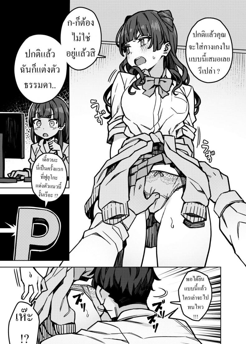 ฟูยุโกะจัง [OrangeMaru (JP06)] Oshiete! Fuyuko-chan Teach me! Fuyuko-chan! (THE iDOLM@STER_ Shiny Colors) – ฟูยุโกะจัง [OrangeMaru (JP06)] Oshiete! Fuyuko-chan Teach me! Fuyuko-chan! (THE iDOLM@STER_ Shiny Colors) หน้า 6