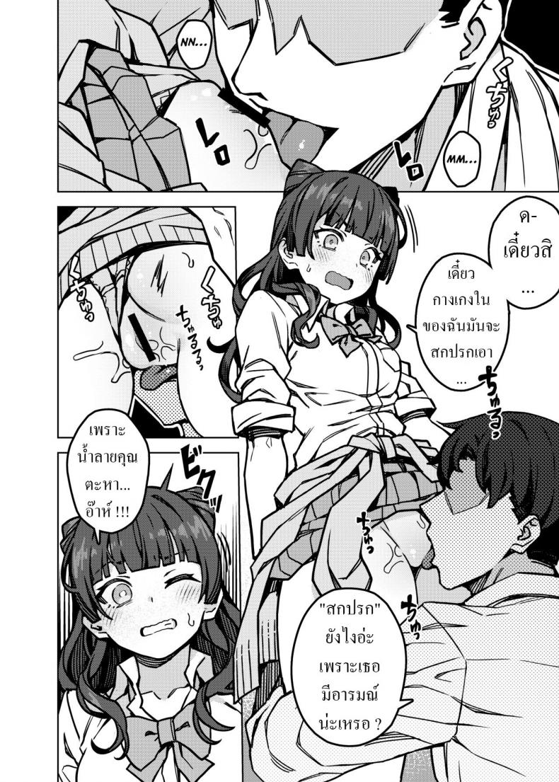 ฟูยุโกะจัง [OrangeMaru (JP06)] Oshiete! Fuyuko-chan Teach me! Fuyuko-chan! (THE iDOLM@STER_ Shiny Colors) – ฟูยุโกะจัง [OrangeMaru (JP06)] Oshiete! Fuyuko-chan Teach me! Fuyuko-chan! (THE iDOLM@STER_ Shiny Colors) หน้า 7