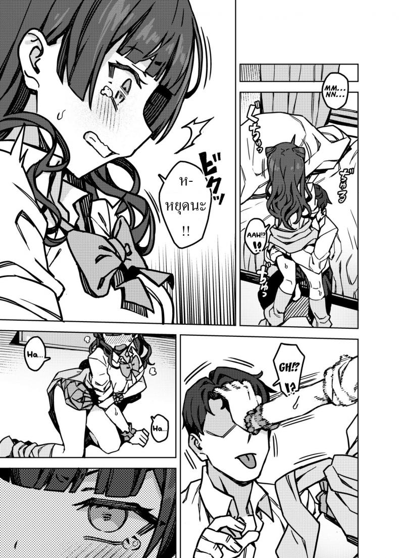 ฟูยุโกะจัง [OrangeMaru (JP06)] Oshiete! Fuyuko-chan Teach me! Fuyuko-chan! (THE iDOLM@STER_ Shiny Colors) – ฟูยุโกะจัง [OrangeMaru (JP06)] Oshiete! Fuyuko-chan Teach me! Fuyuko-chan! (THE iDOLM@STER_ Shiny Colors) หน้า 8