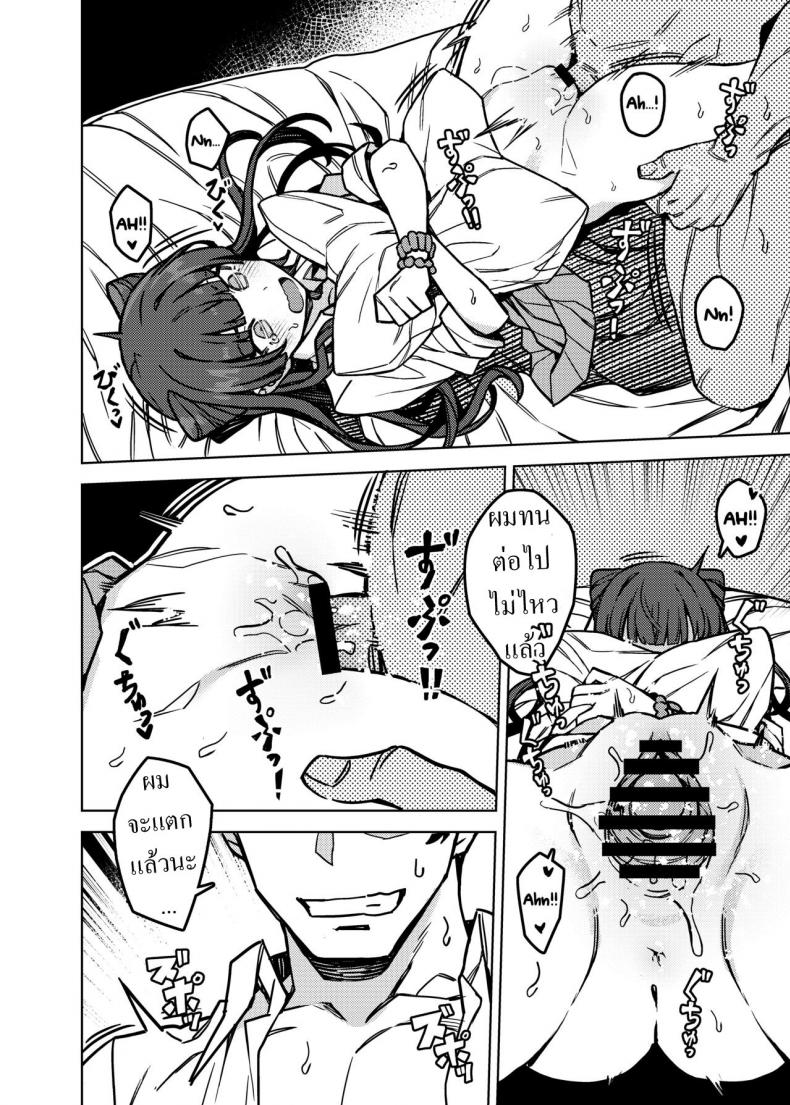 ฟูยุโกะจัง [OrangeMaru (JP06)] Oshiete! Fuyuko-chan Teach me! Fuyuko-chan! (THE iDOLM@STER_ Shiny Colors) – ฟูยุโกะจัง [OrangeMaru (JP06)] Oshiete! Fuyuko-chan Teach me! Fuyuko-chan! (THE iDOLM@STER_ Shiny Colors) หน้า 11
