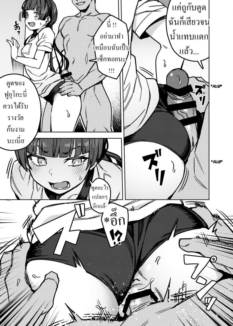 ฟูยุโกะจัง [OrangeMaru (JP06)] Oshiete! Fuyuko-chan Teach me! Fuyuko-chan! (THE iDOLM@STER_ Shiny Colors) – ฟูยุโกะจัง [OrangeMaru (JP06)] Oshiete! Fuyuko-chan Teach me! Fuyuko-chan! (THE iDOLM@STER_ Shiny Colors) หน้า 16