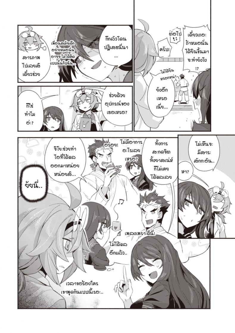 พอได้แล้วมันหยุดไม่ได้ [Torichamaru] Yaridashitara Tomarenai! – พอได้แล้วมันหยุดไม่ได้ [Torichamaru] Yaridashitara Tomarenai! หน้า 2