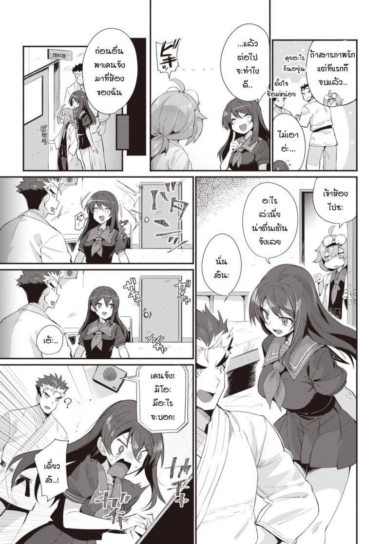 พอได้แล้วมันหยุดไม่ได้ [Torichamaru] Yaridashitara Tomarenai! – พอได้แล้วมันหยุดไม่ได้ [Torichamaru] Yaridashitara Tomarenai! หน้า 3