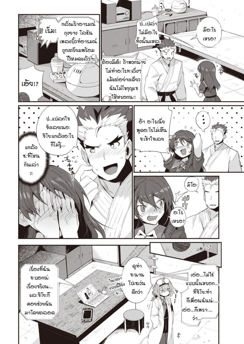 พอได้แล้วมันหยุดไม่ได้ [Torichamaru] Yaridashitara Tomarenai! – พอได้แล้วมันหยุดไม่ได้ [Torichamaru] Yaridashitara Tomarenai! หน้า 4