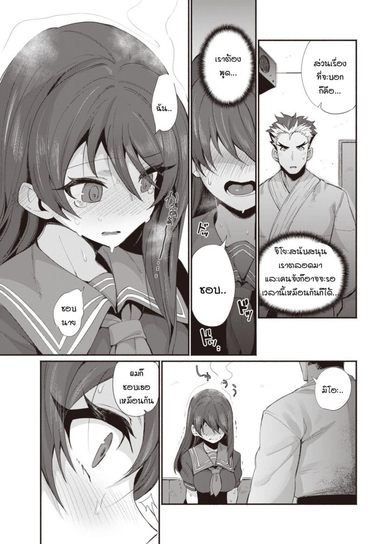 พอได้แล้วมันหยุดไม่ได้ [Torichamaru] Yaridashitara Tomarenai! – พอได้แล้วมันหยุดไม่ได้ [Torichamaru] Yaridashitara Tomarenai! หน้า 5