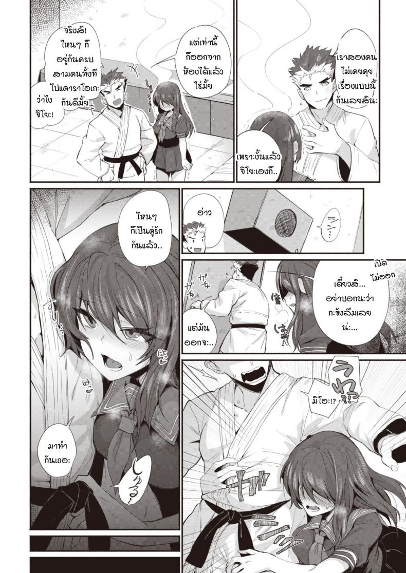 พอได้แล้วมันหยุดไม่ได้ [Torichamaru] Yaridashitara Tomarenai! – พอได้แล้วมันหยุดไม่ได้ [Torichamaru] Yaridashitara Tomarenai! หน้า 6