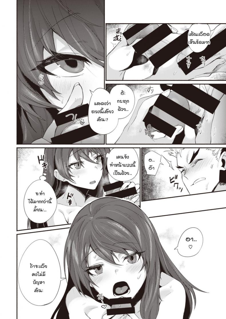 พอได้แล้วมันหยุดไม่ได้ [Torichamaru] Yaridashitara Tomarenai! – พอได้แล้วมันหยุดไม่ได้ [Torichamaru] Yaridashitara Tomarenai! หน้า 8