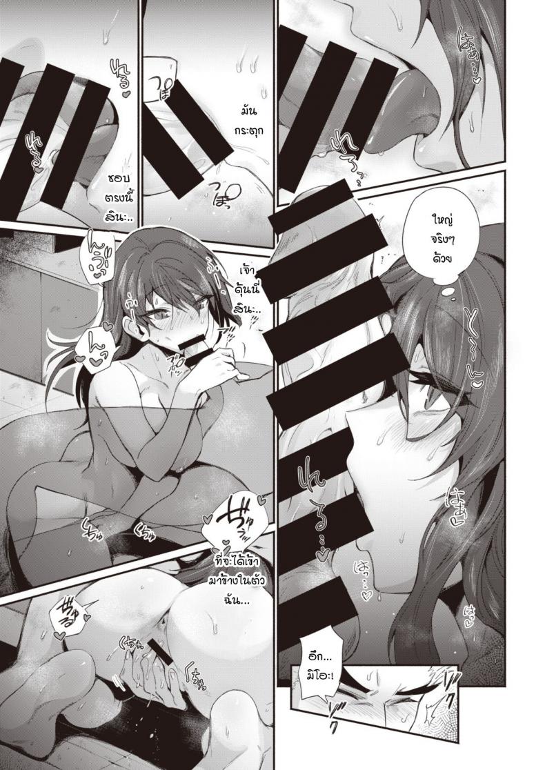 พอได้แล้วมันหยุดไม่ได้ [Torichamaru] Yaridashitara Tomarenai! – พอได้แล้วมันหยุดไม่ได้ [Torichamaru] Yaridashitara Tomarenai! หน้า 9