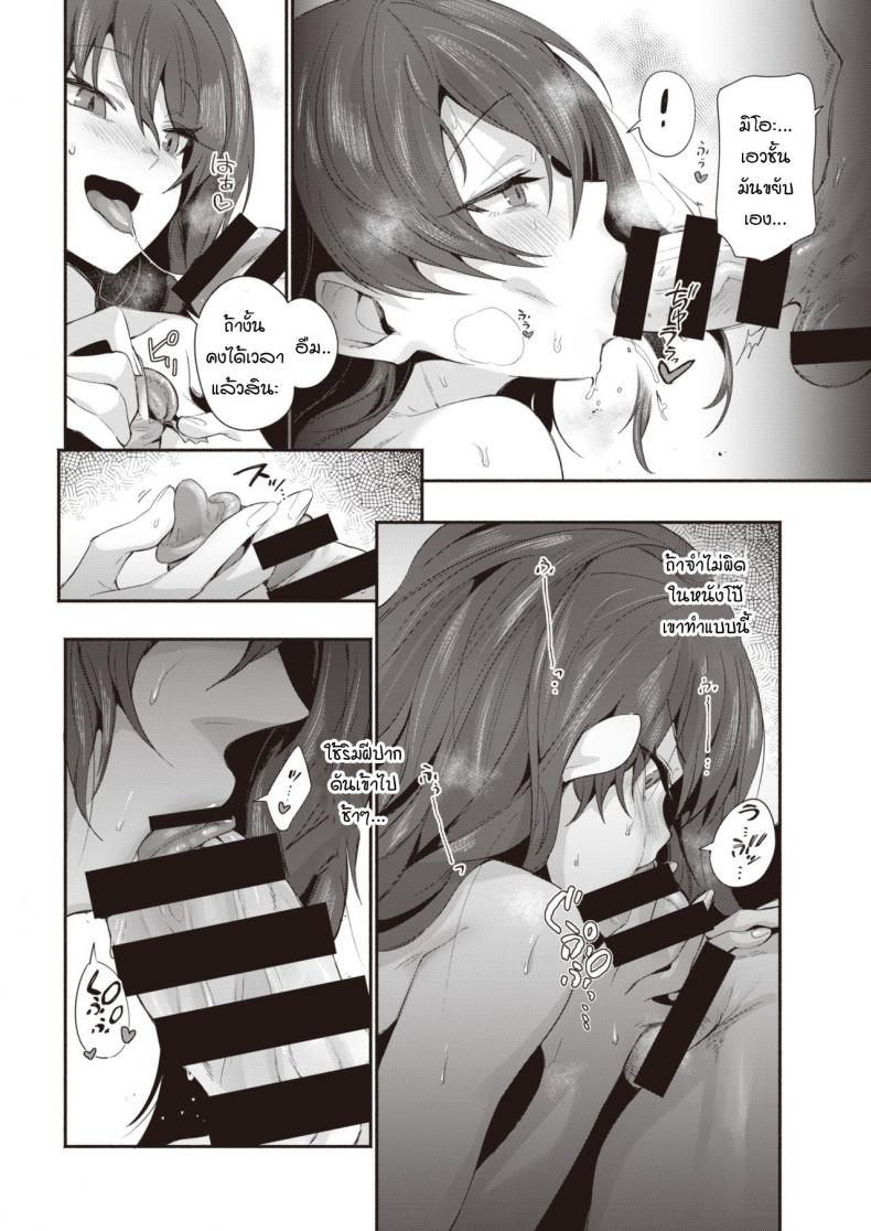 พอได้แล้วมันหยุดไม่ได้ [Torichamaru] Yaridashitara Tomarenai! – พอได้แล้วมันหยุดไม่ได้ [Torichamaru] Yaridashitara Tomarenai! หน้า 10