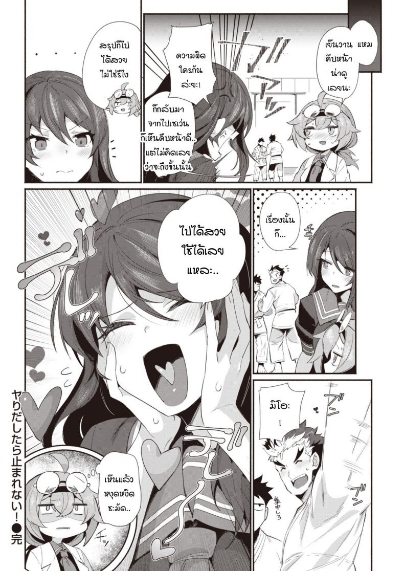 พอได้แล้วมันหยุดไม่ได้ [Torichamaru] Yaridashitara Tomarenai! – พอได้แล้วมันหยุดไม่ได้ [Torichamaru] Yaridashitara Tomarenai! หน้า 22