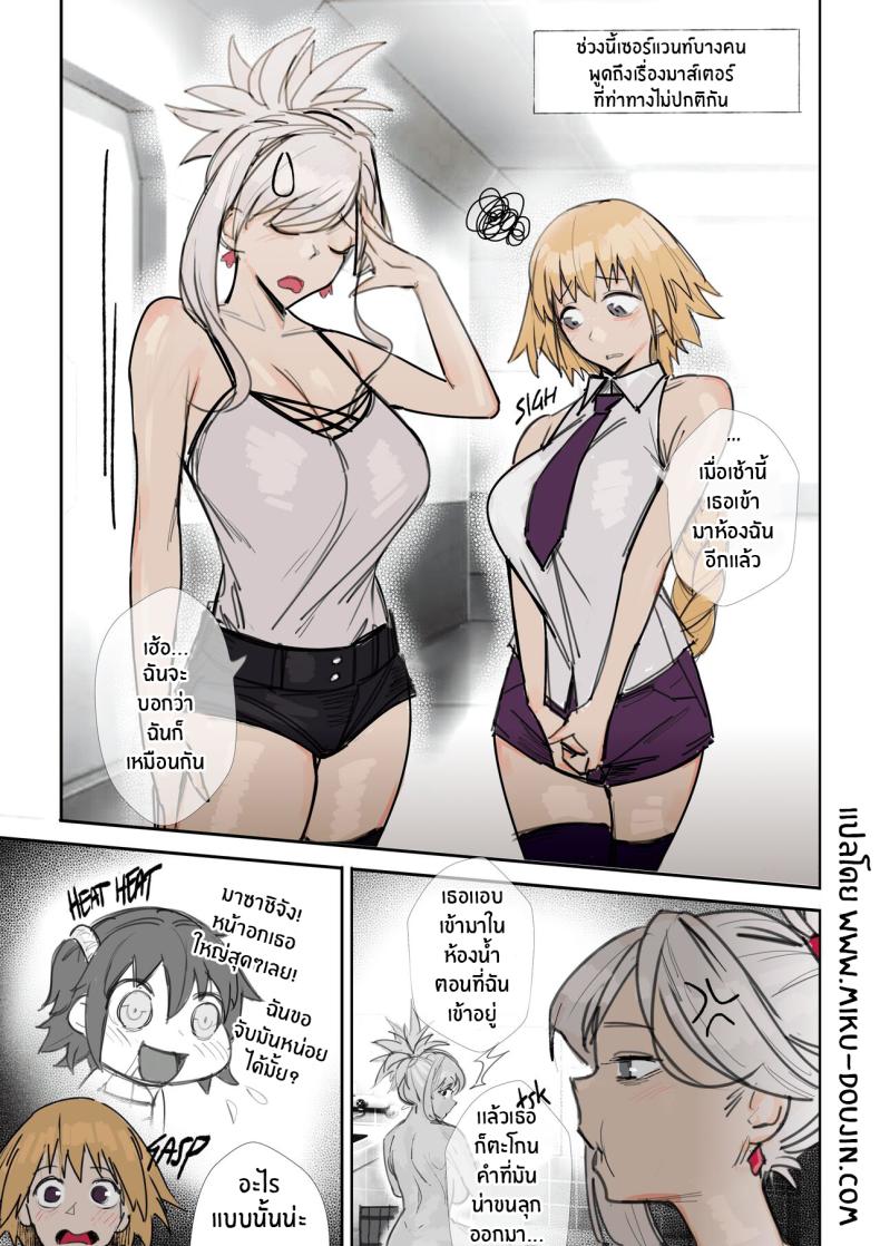 เหล่าเซอร์เเวนท์ใต้อาญัติ Chaldea Hypnotic Servant Enslavement Simulator [ohkohaku] – เหล่าเซอร์เเวนท์ใต้อาญัติ Chaldea Hypnotic Servant Enslavement Simulator [ohkohaku] หน้า 3
