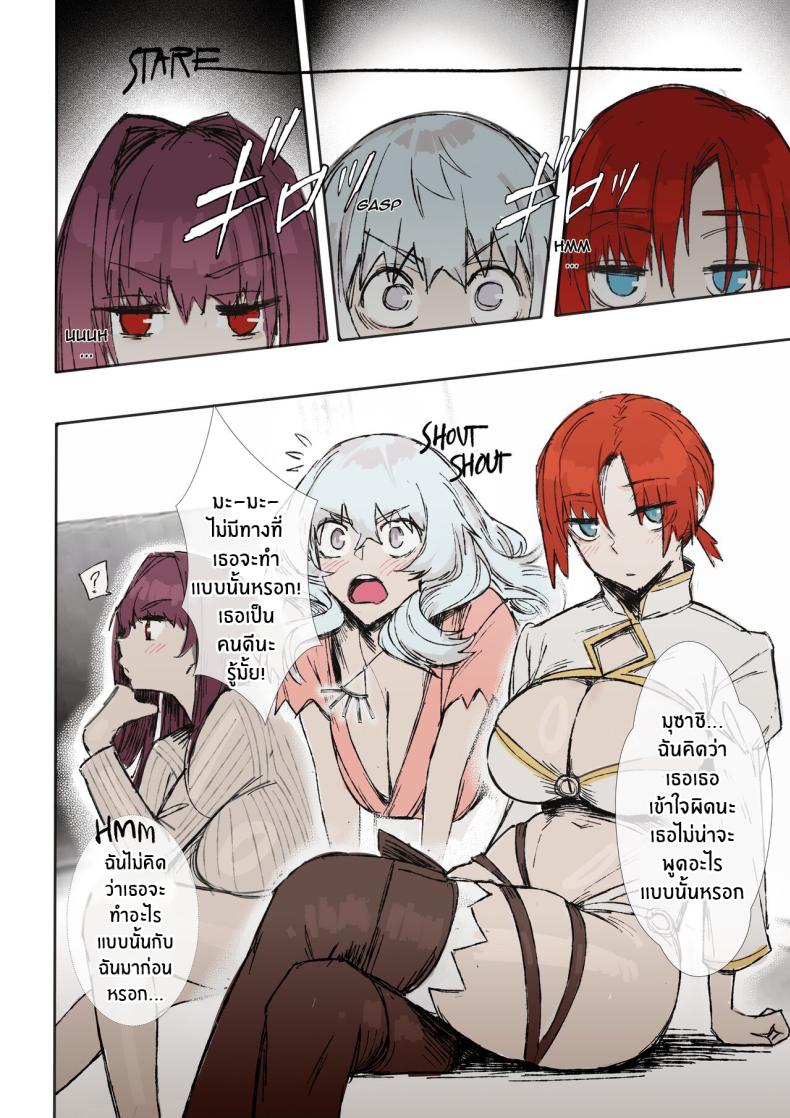 เหล่าเซอร์เเวนท์ใต้อาญัติ Chaldea Hypnotic Servant Enslavement Simulator [ohkohaku] – เหล่าเซอร์เเวนท์ใต้อาญัติ Chaldea Hypnotic Servant Enslavement Simulator [ohkohaku] หน้า 4