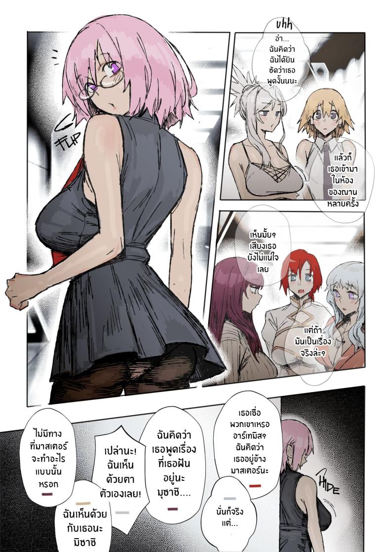 เหล่าเซอร์เเวนท์ใต้อาญัติ Chaldea Hypnotic Servant Enslavement Simulator [ohkohaku] – เหล่าเซอร์เเวนท์ใต้อาญัติ Chaldea Hypnotic Servant Enslavement Simulator [ohkohaku] หน้า 5