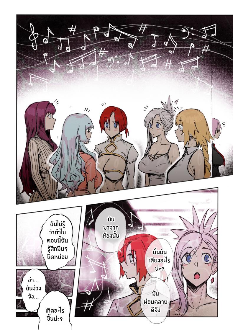 เหล่าเซอร์เเวนท์ใต้อาญัติ Chaldea Hypnotic Servant Enslavement Simulator [ohkohaku] – เหล่าเซอร์เเวนท์ใต้อาญัติ Chaldea Hypnotic Servant Enslavement Simulator [ohkohaku] หน้า 6