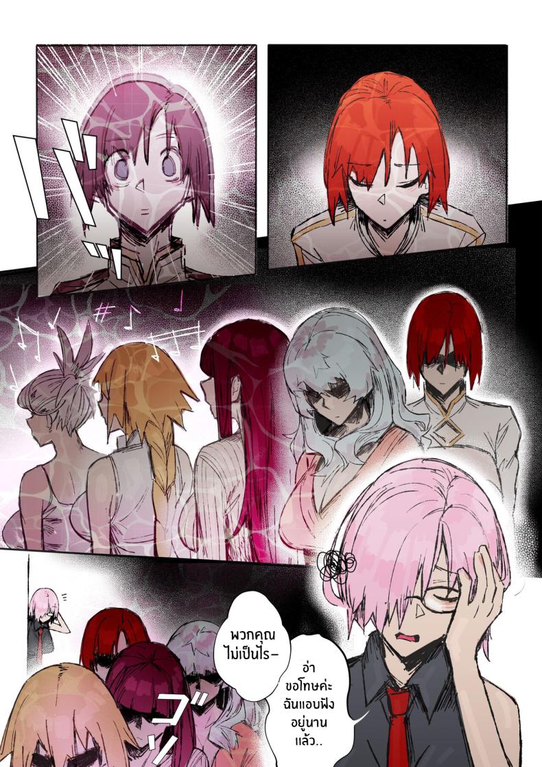 เหล่าเซอร์เเวนท์ใต้อาญัติ Chaldea Hypnotic Servant Enslavement Simulator [ohkohaku] – เหล่าเซอร์เเวนท์ใต้อาญัติ Chaldea Hypnotic Servant Enslavement Simulator [ohkohaku] หน้า 7