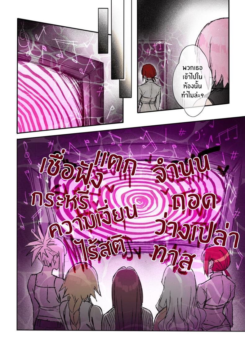 เหล่าเซอร์เเวนท์ใต้อาญัติ Chaldea Hypnotic Servant Enslavement Simulator [ohkohaku] – เหล่าเซอร์เเวนท์ใต้อาญัติ Chaldea Hypnotic Servant Enslavement Simulator [ohkohaku] หน้า 8