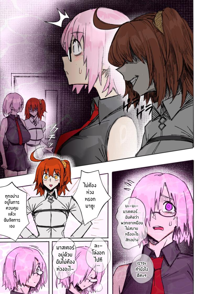 เหล่าเซอร์เเวนท์ใต้อาญัติ Chaldea Hypnotic Servant Enslavement Simulator [ohkohaku] – เหล่าเซอร์เเวนท์ใต้อาญัติ Chaldea Hypnotic Servant Enslavement Simulator [ohkohaku] หน้า 11